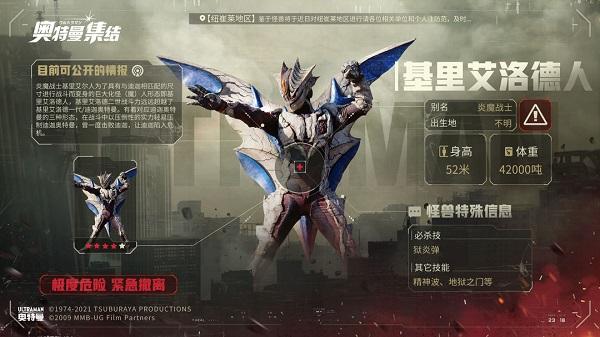 奥特曼集结腾讯版下载 v1.19.1 奥特曼集结腾讯版下载 v1.19.1