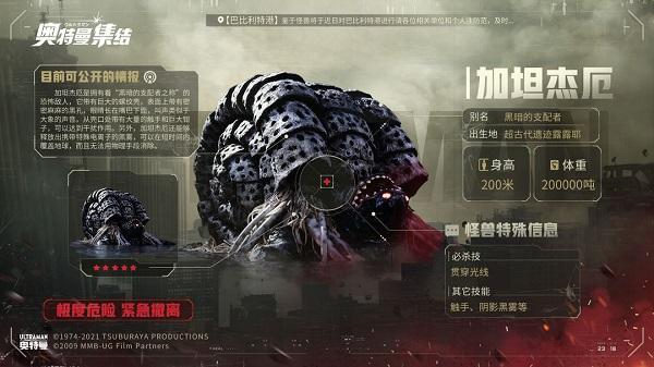 奥特曼集结腾讯版下载 v1.19.1 奥特曼集结腾讯版下载 v1.19.1