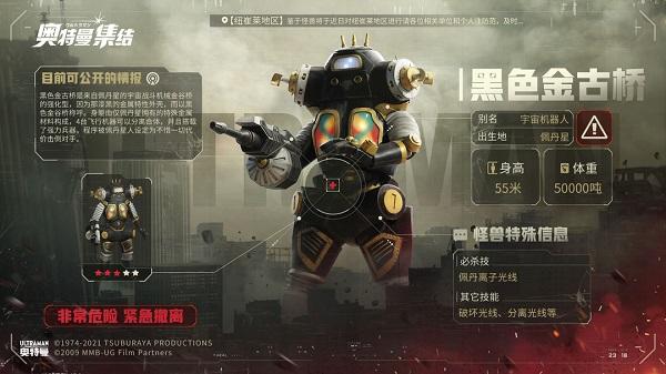 奥特曼集结腾讯版下载 v1.19.1 奥特曼集结腾讯版下载 v1.19.1