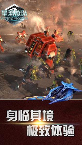 星河战队安卓版下载 v1.2.0 星河战队安卓版下载 v1.2.0