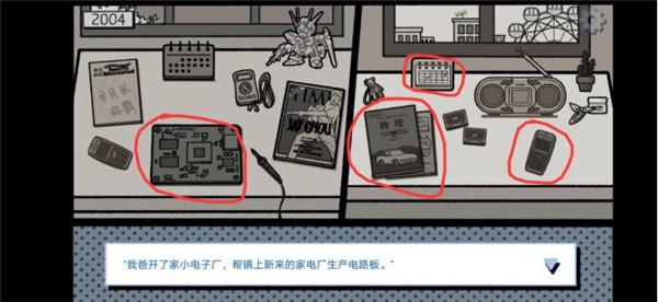 拣爱免费完整版下载 v1.16 拣爱免费完整版下载 v1.16