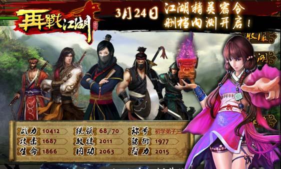 再战江湖手机版下载 v0.2.0 再战江湖手机版下载 v0.2.0