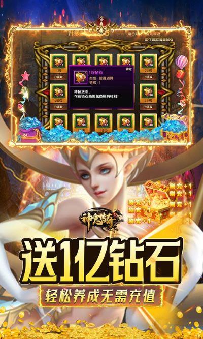 神鬼传奇安卓版下载 v1.1 神鬼传奇安卓版下载 v1.1