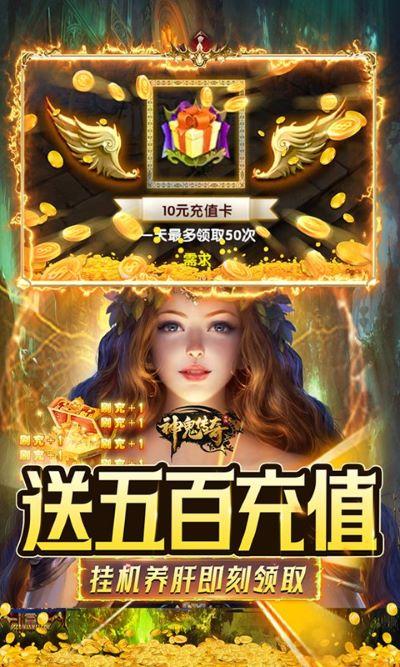 神鬼传奇安卓版下载 v1.1 神鬼传奇安卓版下载 v1.1