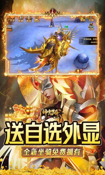 神鬼传奇安卓版下载 v1.1 神鬼传奇安卓版下载 v1.1