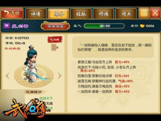 武侠q传最新版下载 v7.0.0.1 武侠q传最新版下载 v7.0.0.1