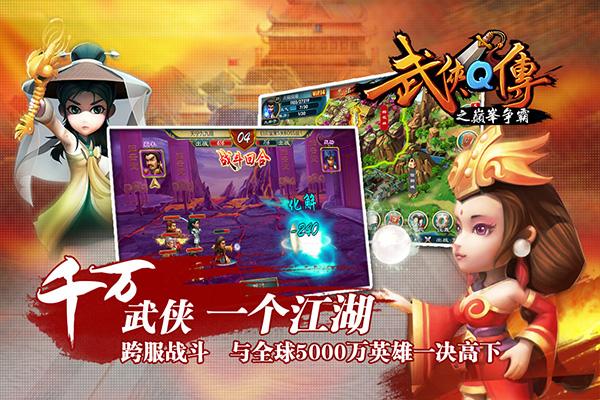 武侠q传最新版下载 v7.0.0.1 武侠q传最新版下载 v7.0.0.1