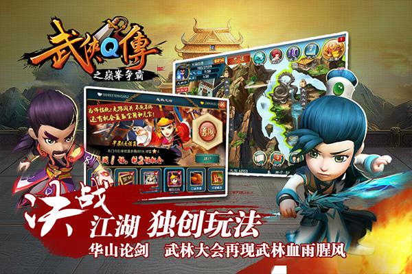 武侠q传最新版下载 v7.0.0.1 武侠q传最新版下载 v7.0.0.1