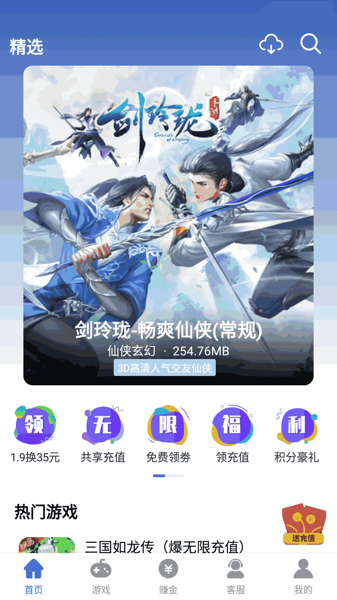 句号游戏盒子安卓版下载 v1.0.106