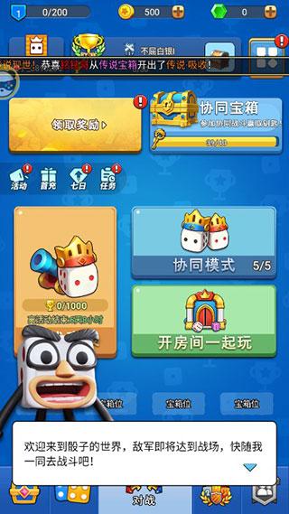 骰子战争安卓版下载 v1.0.5 骰子战争安卓版下载 v1.0.5