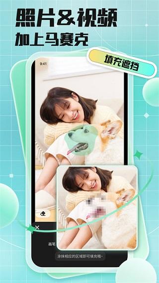 马赛克去除工具app免费下载 v1.2