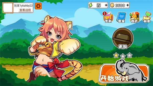动物之战最新版下载 v1.3