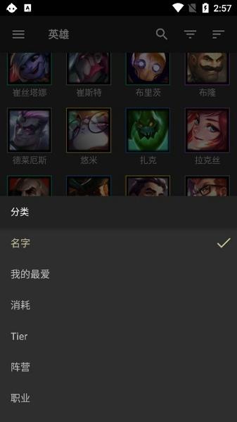 lolchess.gg中文版下载 v1.0