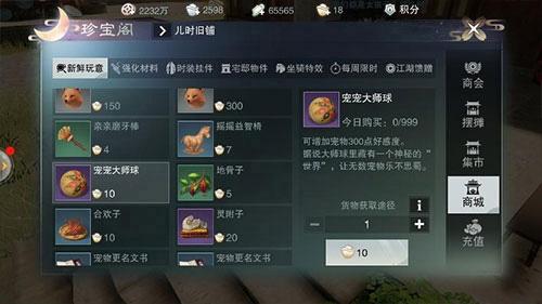 一梦江湖2024最新版下载 v93.0 一梦江湖2024最新版下载 v93.0