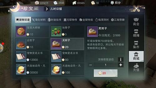 一梦江湖2024最新版下载 v93.0 一梦江湖2024最新版下载 v93.0