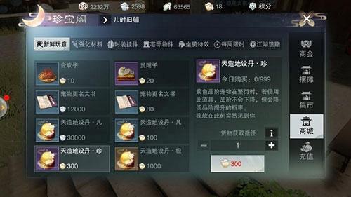 一梦江湖2024最新版下载 v93.0 一梦江湖2024最新版下载 v93.0