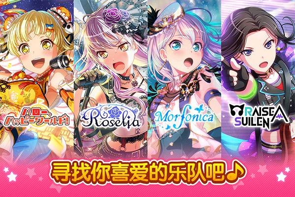 梦想协奏曲少女乐团派对安卓版下载 v7.0.0 梦想协奏曲少女乐团派对安卓版下载 v7.0.0