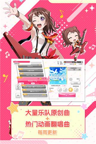 梦想协奏曲少女乐团派对安卓版下载 v7.0.0 梦想协奏曲少女乐团派对安卓版下载 v7.0.0