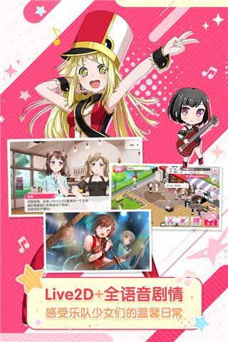 梦想协奏曲少女乐团派对安卓版下载 v7.0.0 梦想协奏曲少女乐团派对安卓版下载 v7.0.0