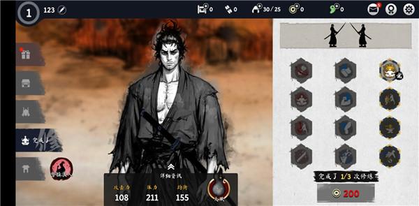 浪人最后的武士最新版下载 v2.7.644 浪人最后的武士最新版下载 v2.7.644