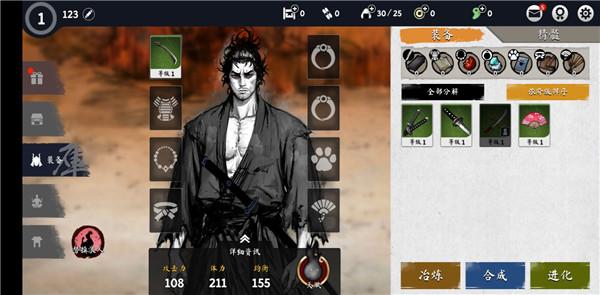 浪人最后的武士最新版下载 v2.7.644 浪人最后的武士最新版下载 v2.7.644