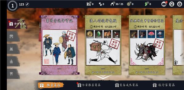浪人最后的武士最新版下载 v2.7.644 浪人最后的武士最新版下载 v2.7.644