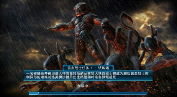 异形大战铁血战士进化汉化版下载 v2.1 异形大战铁血战士进化汉化版下载 v2.1