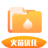 火苗优化大师安卓最新版下载 v1.0.1