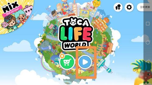 托卡生活世界完整版下载 v1.7.0 托卡生活世界完整版下载 v1.7.0