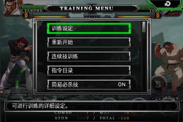 拳皇2012安卓版下载 v2.1 拳皇2012安卓版下载 v2.1