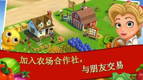 开心农场2乡村度假最新版下载 v23.3.9456 开心农场2乡村度假最新版下载 v23.3.9456