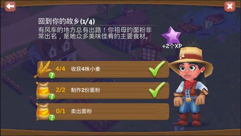开心农场2乡村度假最新版下载 v23.3.9456 开心农场2乡村度假最新版下载 v23.3.9456