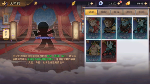 西游伏魔记最新版下载 v1.3.0 西游伏魔记最新版下载 v1.3.0