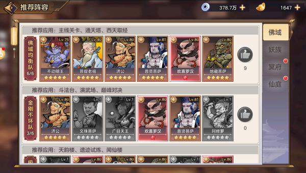 西游伏魔记最新版下载 v1.3.0 西游伏魔记最新版下载 v1.3.0