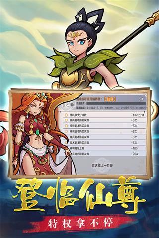 西游伏魔记最新版下载 v1.3.0 西游伏魔记最新版下载 v1.3.0