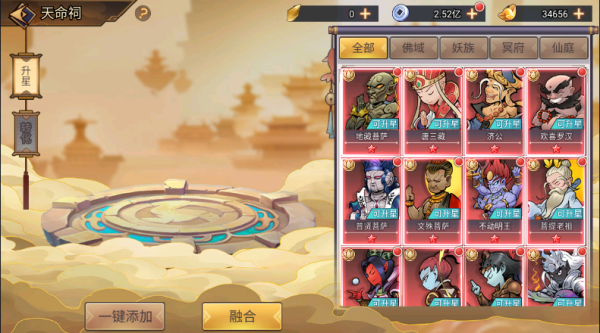 西游伏魔记最新版下载 v1.3.0 西游伏魔记最新版下载 v1.3.0