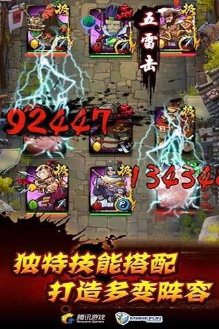 全民水浒手机版下载 v2.1.2