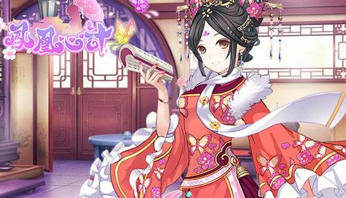 凤凰心计最新版下载 v5.0.9 凤凰心计最新版下载 v5.0.9