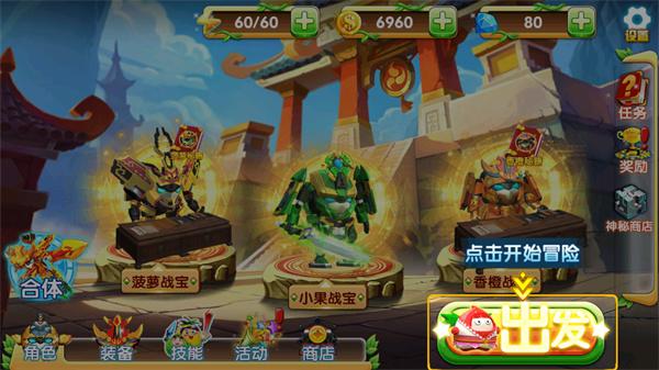 果宝特攻4铠魂突击安卓版下载 v1.0 果宝特攻4铠魂突击安卓版下载 v1.0