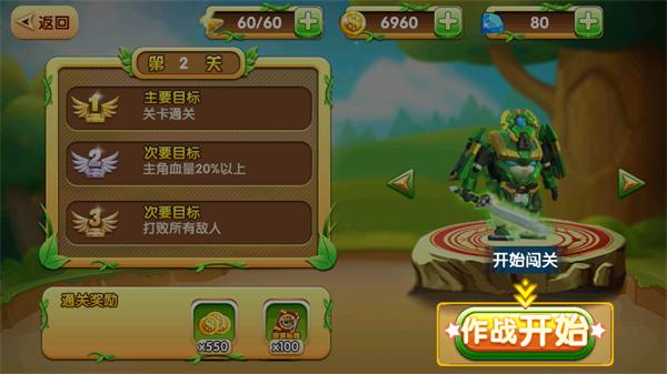 果宝特攻4铠魂突击安卓版下载 v1.0 果宝特攻4铠魂突击安卓版下载 v1.0