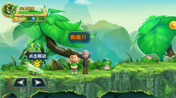 果宝特攻4铠魂突击安卓版下载 v1.0 果宝特攻4铠魂突击安卓版下载 v1.0