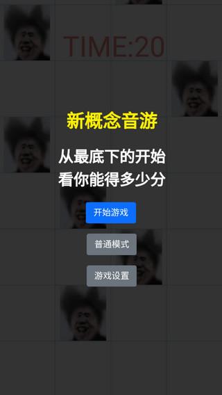吃掉蔡徐坤安卓版下载 v007 吃掉蔡徐坤安卓版下载 v007
