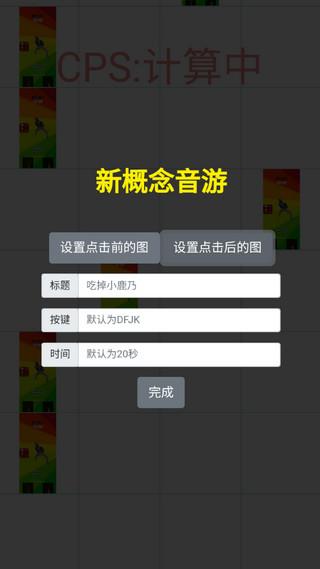 吃掉蔡徐坤安卓版下载 v007 吃掉蔡徐坤安卓版下载 v007