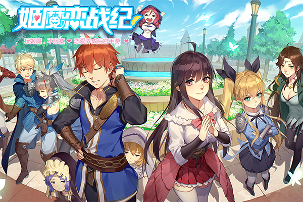 姬魔恋战纪安卓版下载 v2.1.0.0 姬魔恋战纪安卓版下载 v2.1.0.0