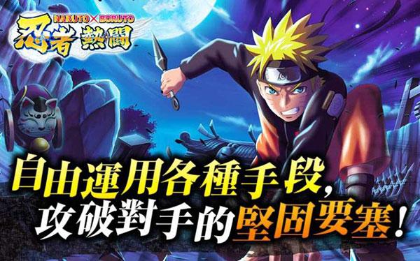 忍者热斗最新版下载 v10.6.0 忍者热斗最新版下载 v10.6.0