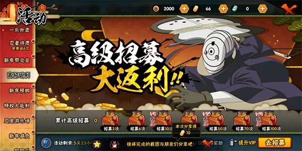 忍者热斗最新版下载 v10.6.0 忍者热斗最新版下载 v10.6.0