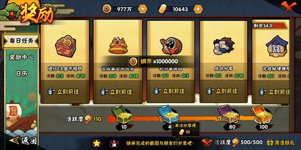 忍者热斗最新版下载 v10.6.0 忍者热斗最新版下载 v10.6.0