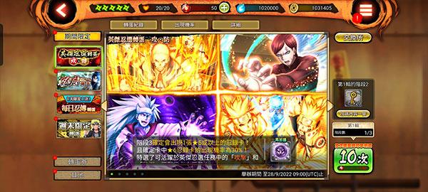 忍者热斗最新版下载 v10.6.0 忍者热斗最新版下载 v10.6.0