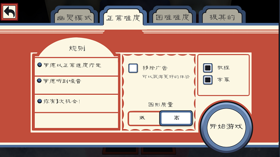 恐怖冰淇淋3内置作弊菜单版下载 v1.0.7 恐怖冰淇淋3内置作弊菜单版下载 v1.0.7