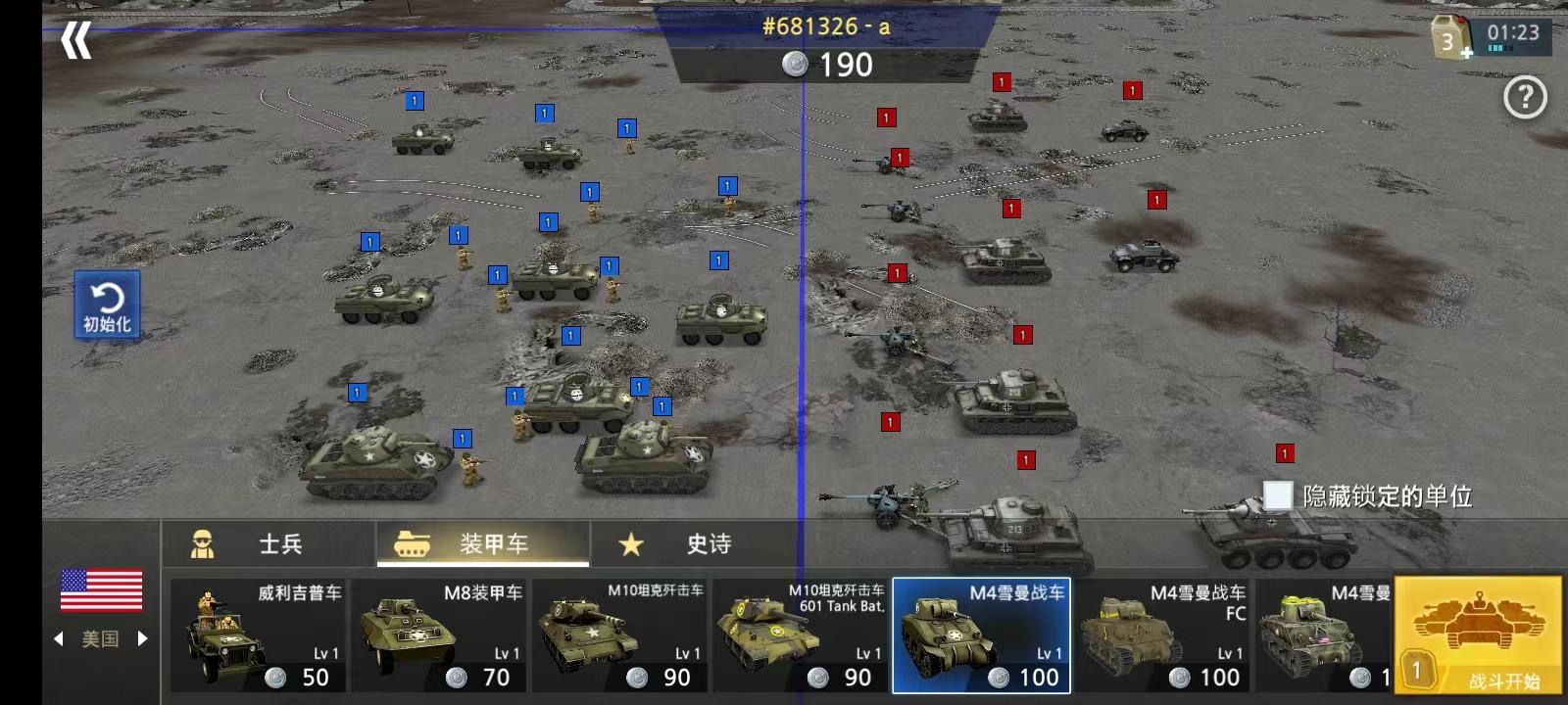 二战前线模拟器手机版下载 v1.6.3